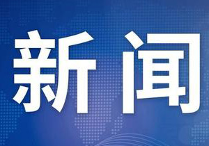 阶段性减免企业社保费、实施企业缓缴住房公积金政策