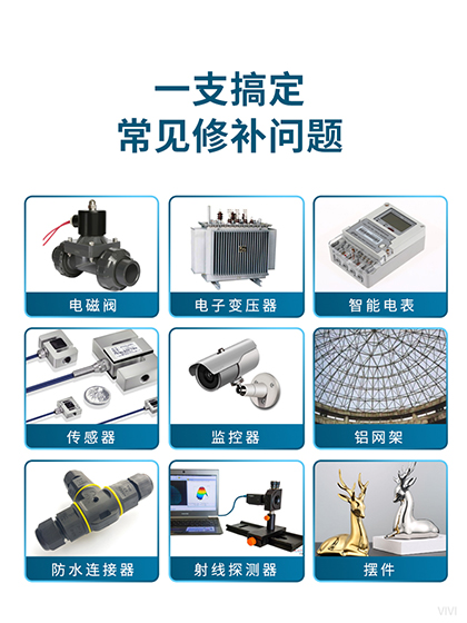 环氧树脂胶粘剂,环氧树脂结构胶,环氧结构胶厂家