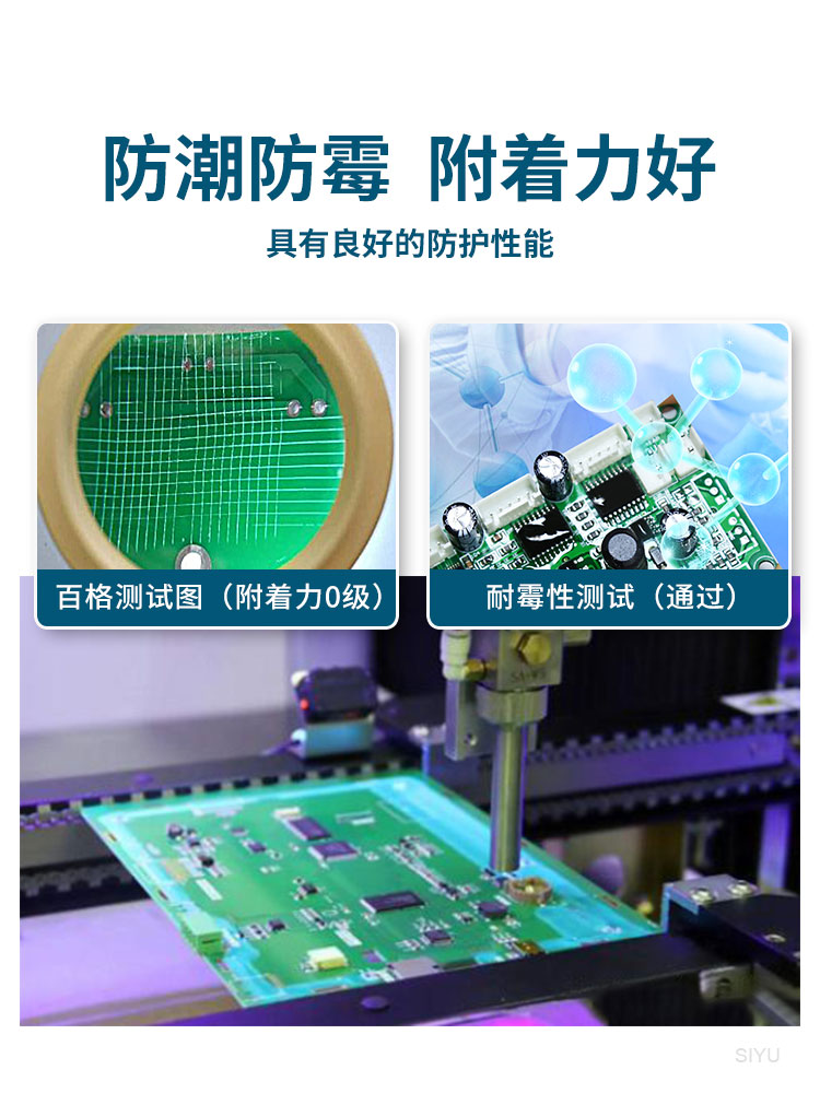 1B73三防漆,替代1B73三防漆,三防漆厂家